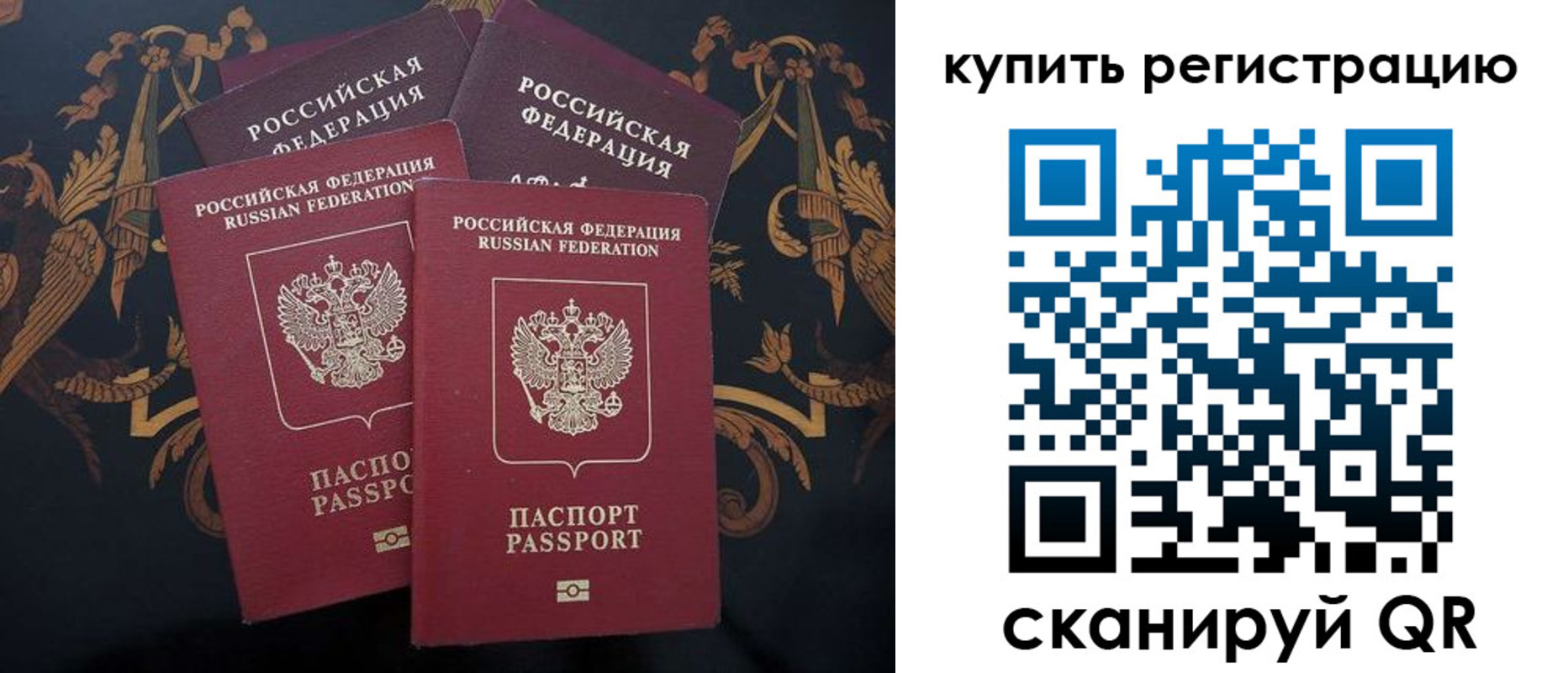 прописка регистрация в Щучье