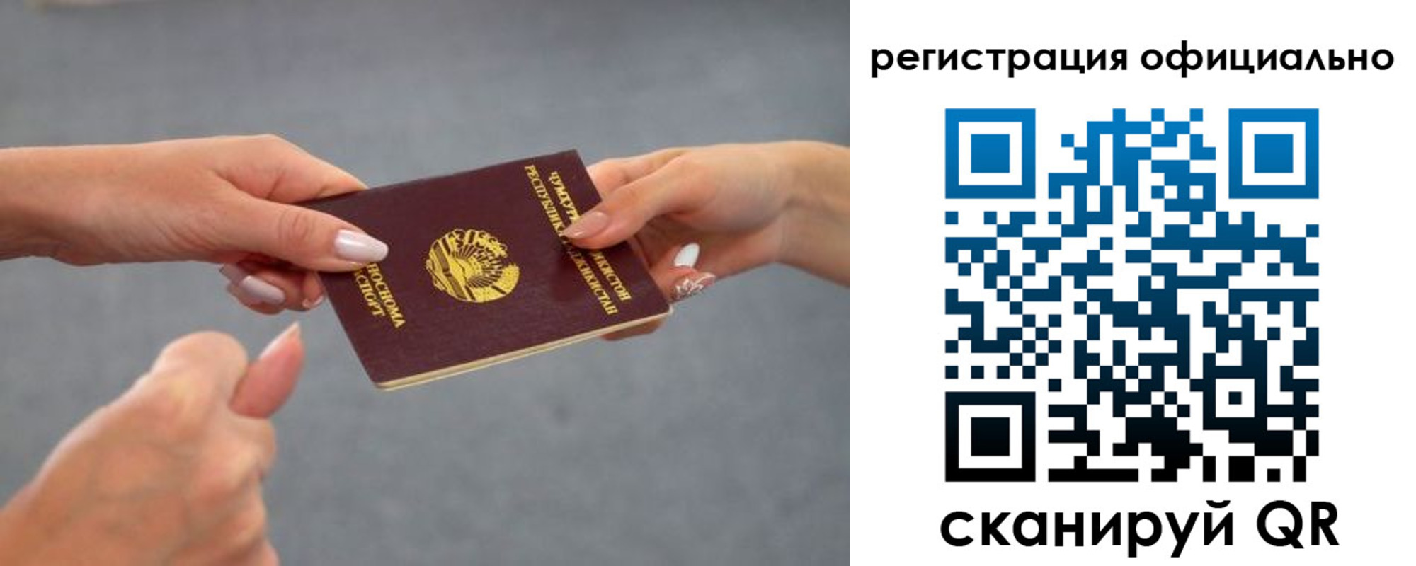 прописка поиск в Щучье