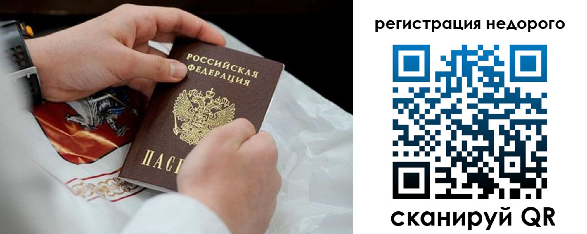 временная регистрация для школы в Щучье