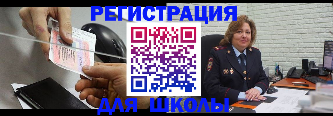 прописка для работы в Щучье