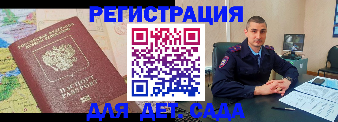 прописка для военкомата в Щучье